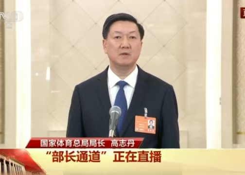 國家體育總局局長高志丹在“部長通道”關(guān)于如何發(fā)展冰雪運(yùn)動和冰雪經(jīng)濟(jì)的講話內(nèi)容