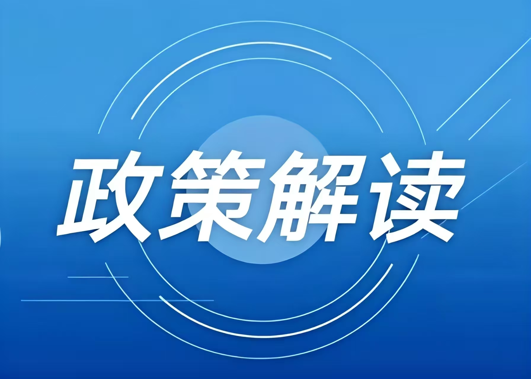 亮點(diǎn)滿滿！國(guó)內(nèi)各地最新發(fā)布冰雪相關(guān)政策  