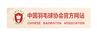 中國(guó)羽毛球協(xié)會(huì)