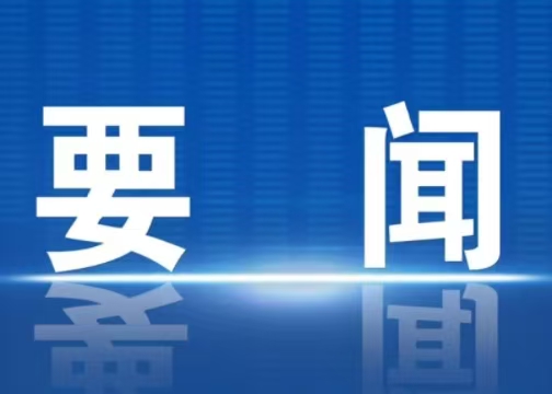 國(guó)務(wù)院辦公廳關(guān)于釋放體育消費(fèi)潛力進(jìn)一步推進(jìn)體育產(chǎn)業(yè)高質(zhì)量發(fā)展的意見